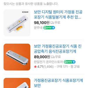 보만 필름접착기 가정용진공포장기