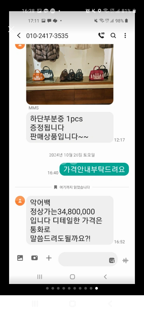콜롬보 포르수스 최상급 악어가죽 디오네 백 직거래만--9