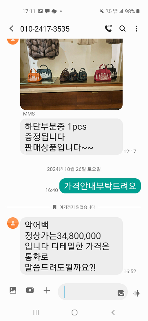 콜롬보 포르수스 최상급 악어가죽 디오네 백 직거래만--7