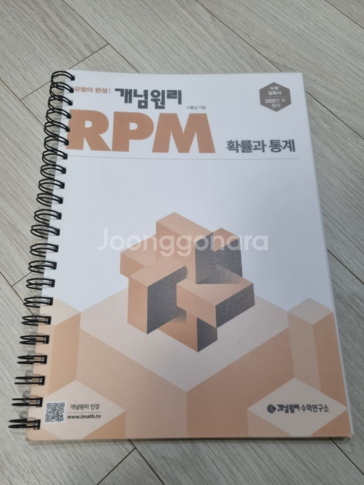 수능 수학 문제집--2