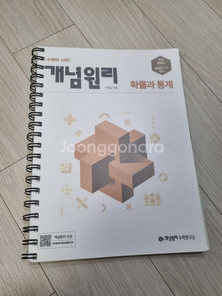 수능 수학 문제집--1