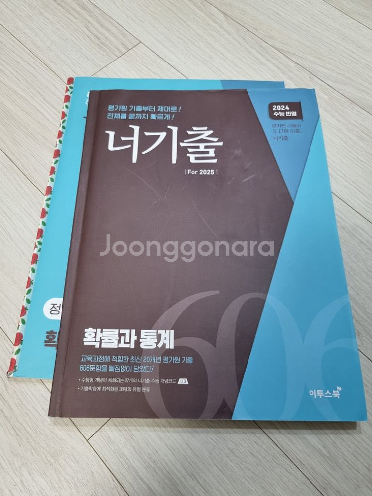 수능 수학 문제집--5