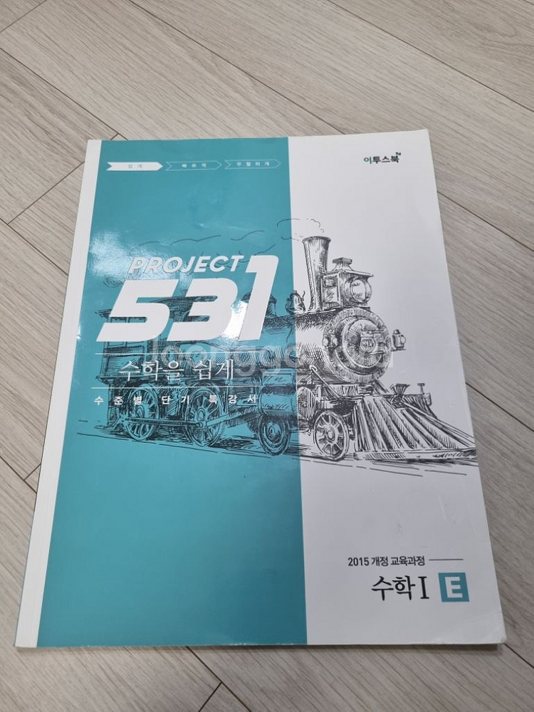 수능 수학 문제집--3