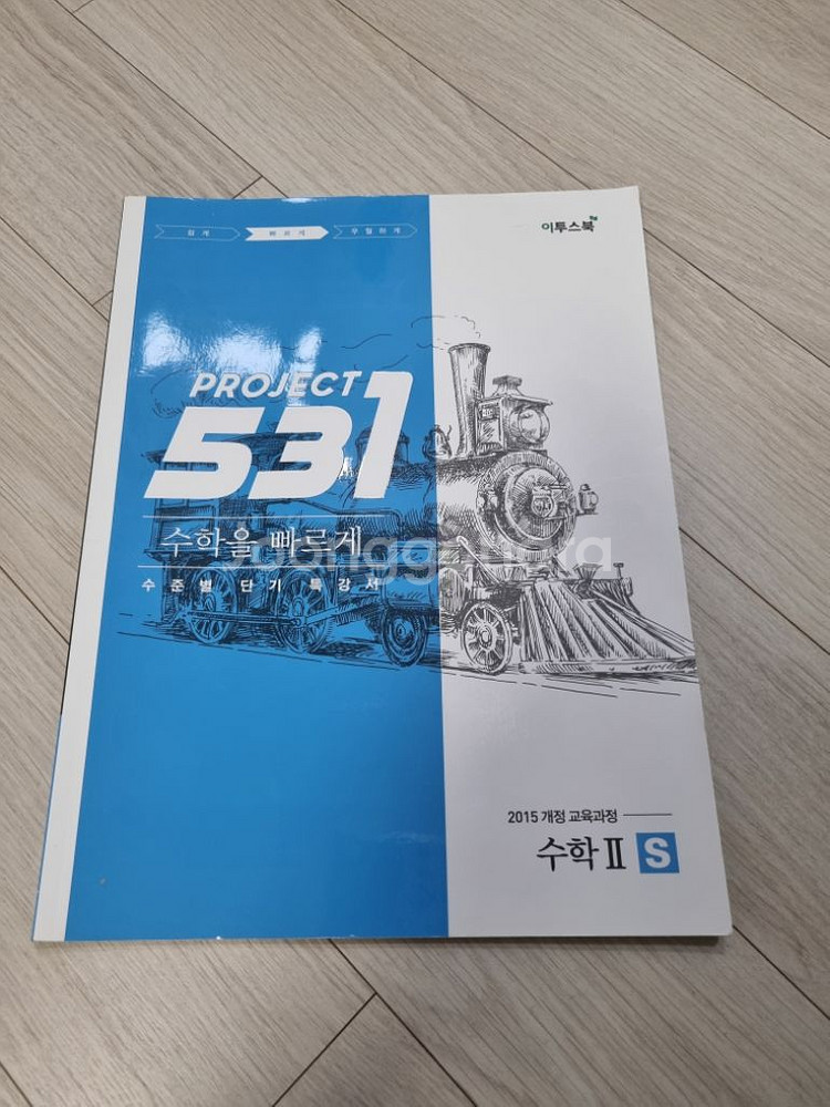 수능 수학 문제집--4