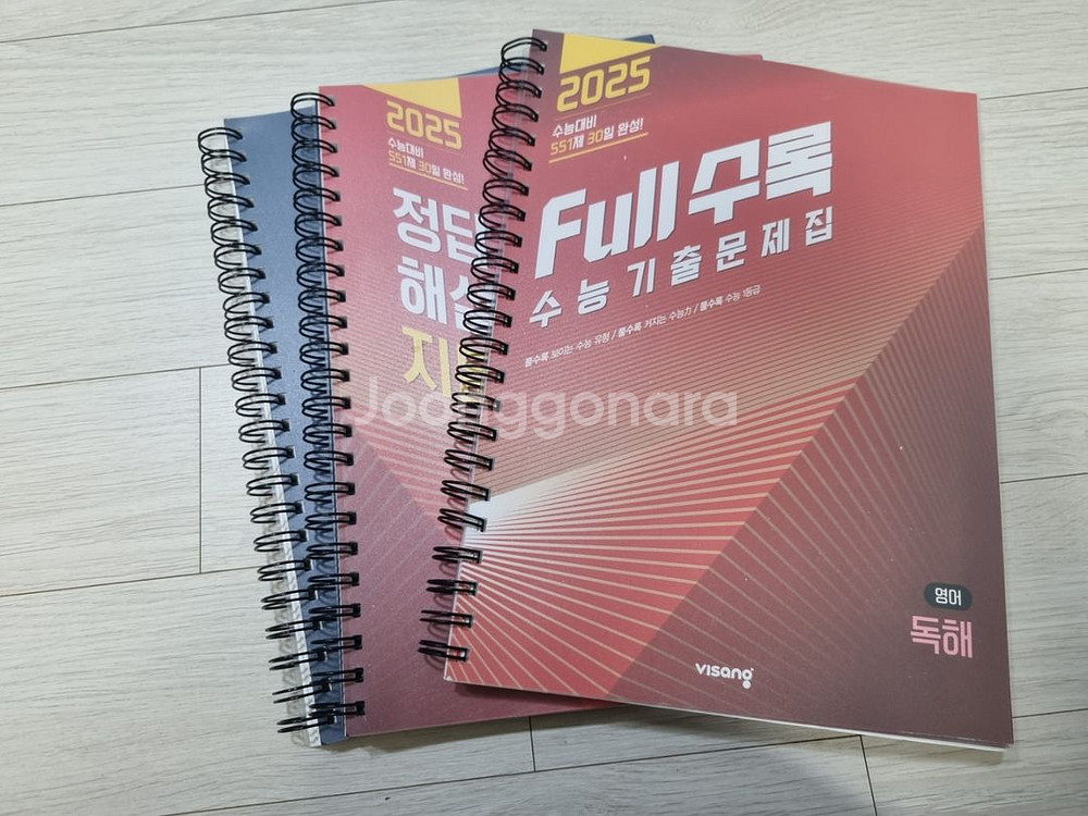 수능 영어 이명학 모의고사,문제집--1