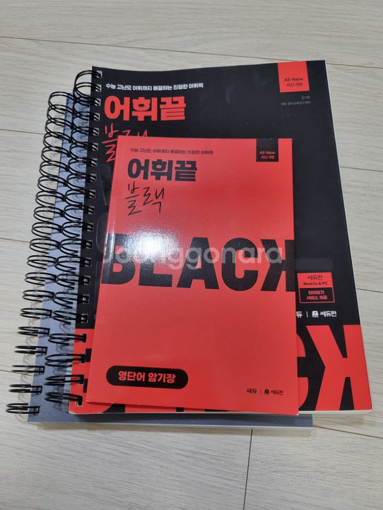 수능 영어 이명학 모의고사,문제집--3