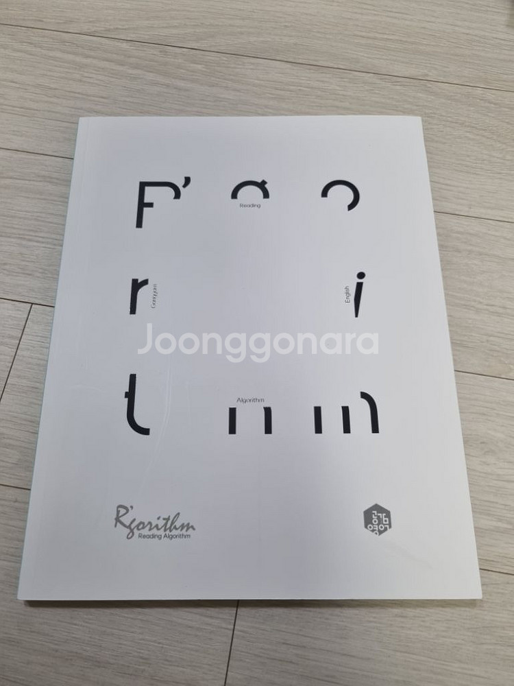 수능 영어 이명학 모의고사,문제집--2