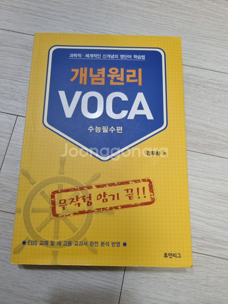 수능 영어 이명학 모의고사,문제집--4