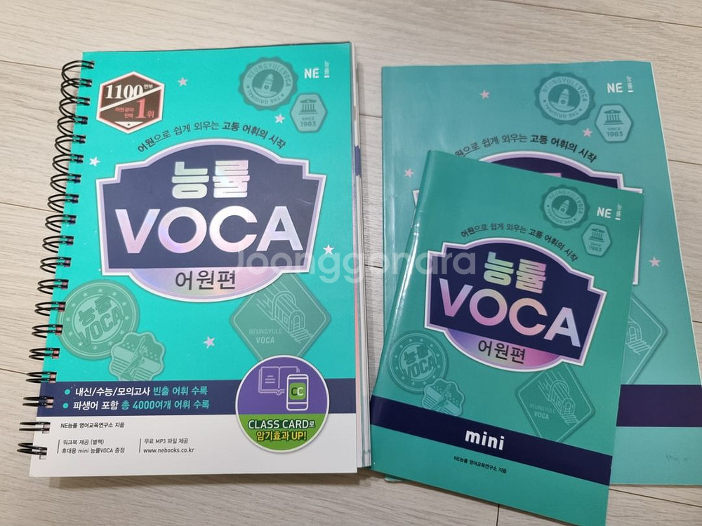 수능 영어 이명학 모의고사,문제집--6