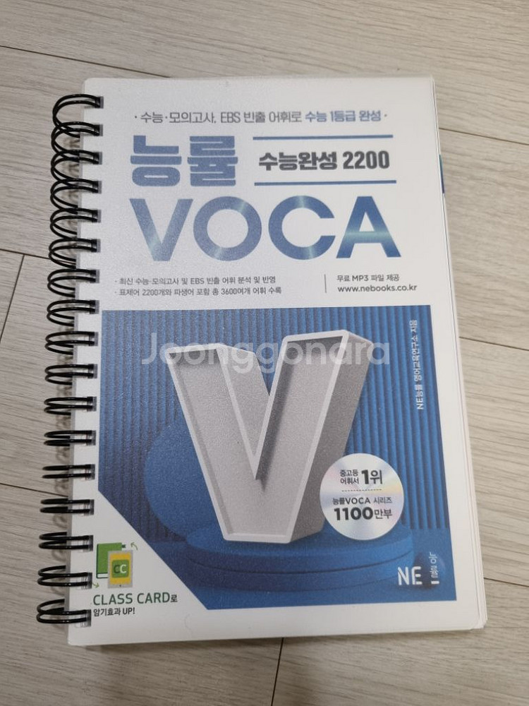 수능 영어 이명학 모의고사,문제집--5