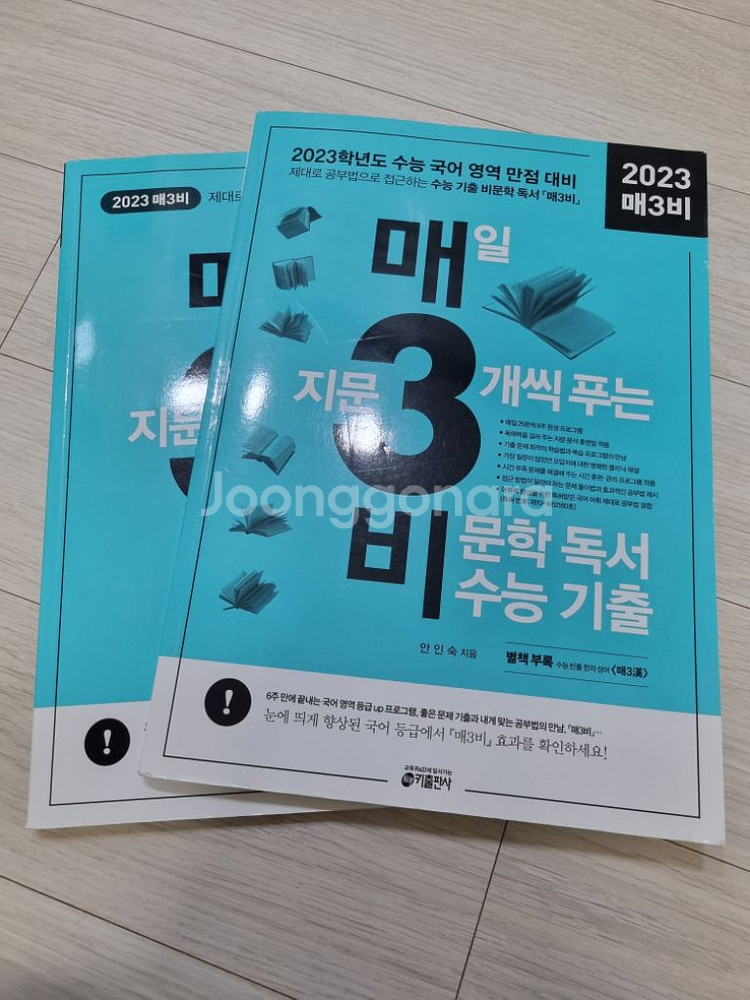 수능 국어 김승리 문제집--1