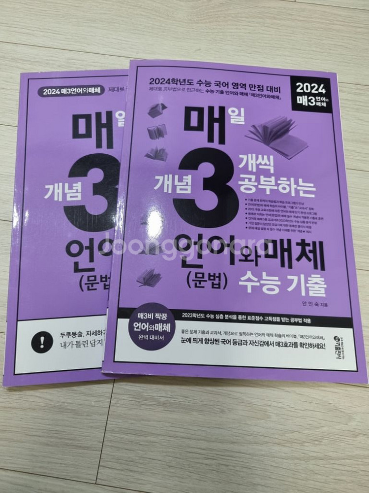 수능 국어 김승리 문제집--3