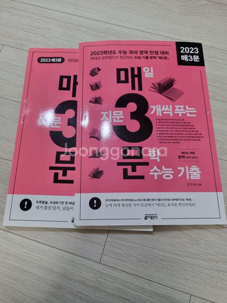 수능 국어 김승리 문제집--2