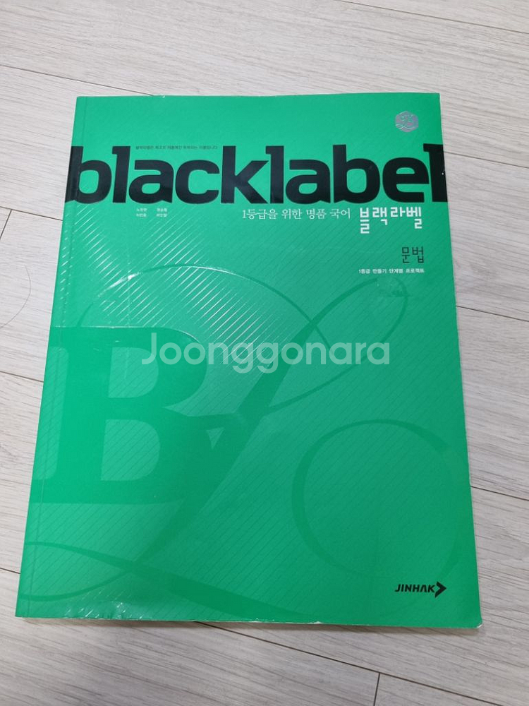 수능 국어 김승리 문제집--4