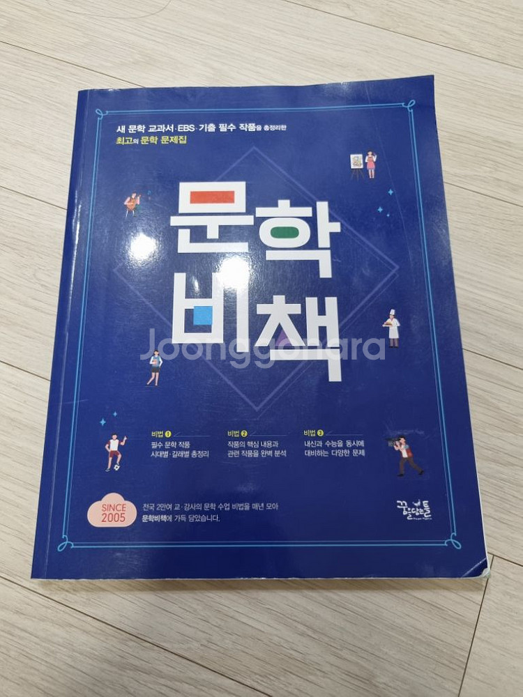 수능 국어 김승리 문제집--6