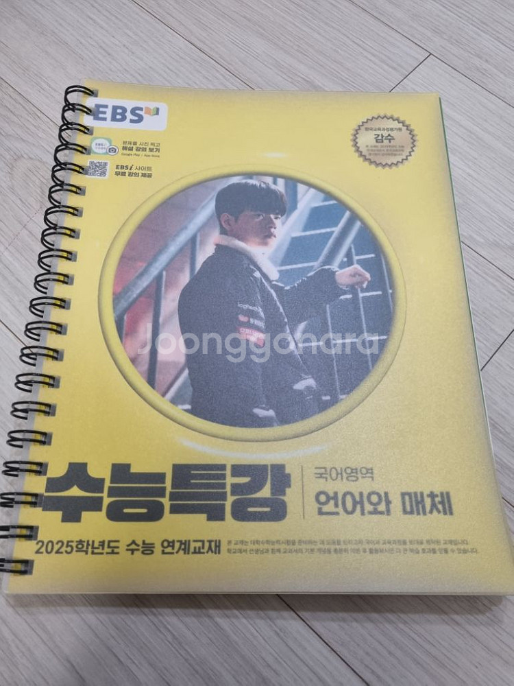 수능 국어 김승리 문제집--7