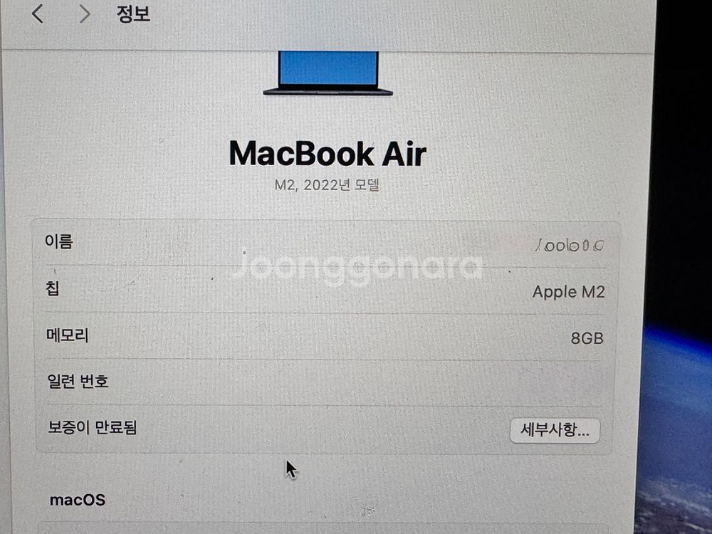 맥북에어13 m2--4