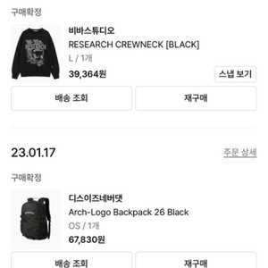 디스이즈네버댓 Arch-Logo Backpack 26