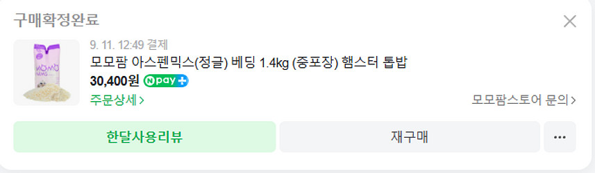 햄스터 케이지,챗바퀴 등등팝니다(거의새거)마지막가격다운--2
