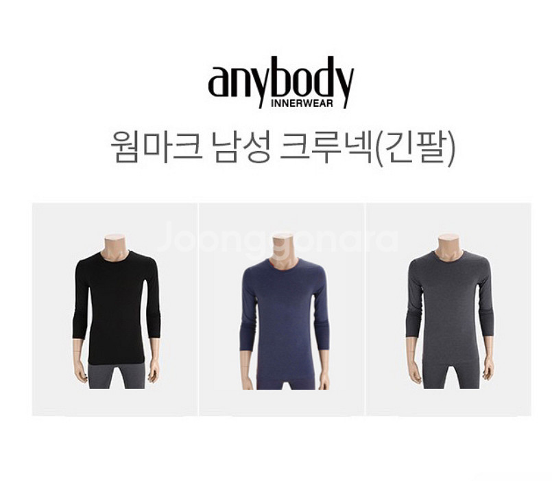 새상품 애니바디 남성용 발열내의--1