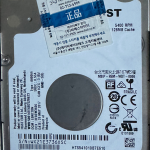 2.5인치 HGST HDD 택포 7mm