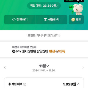 네이버 200만원너치 선물하기 구합니다