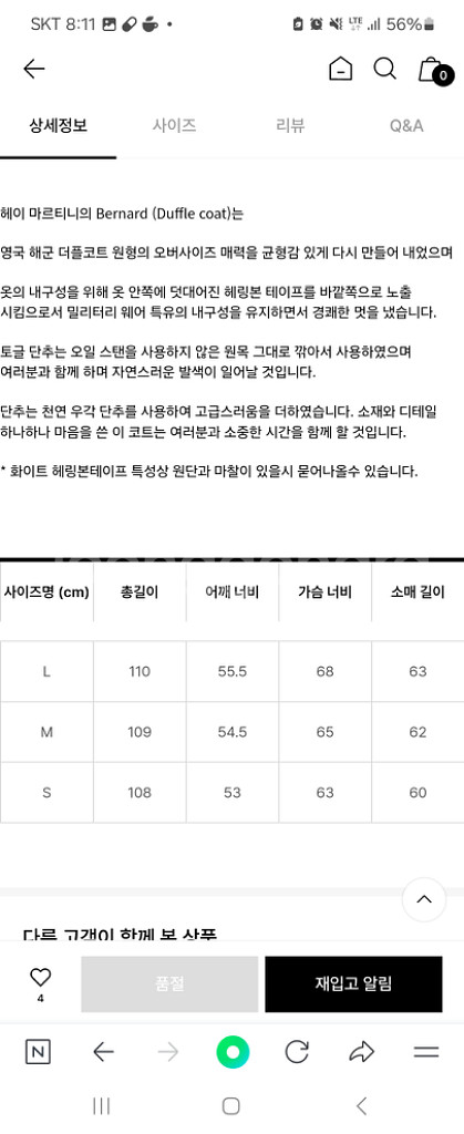 [헤이마르티니] 더플코트 - 네이비 M--1