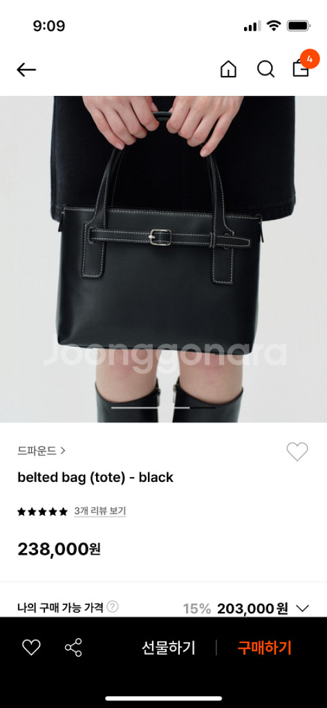 드파운드 토트백 벨티드백 belted bag (급처)--1