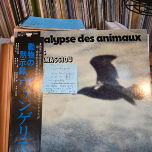 Lapocalypse des animaux.동물의묵시록