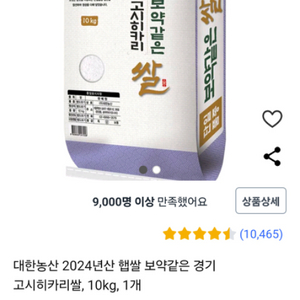 22년햅쌀 경기 히카리쌀 10KG 판매합니다