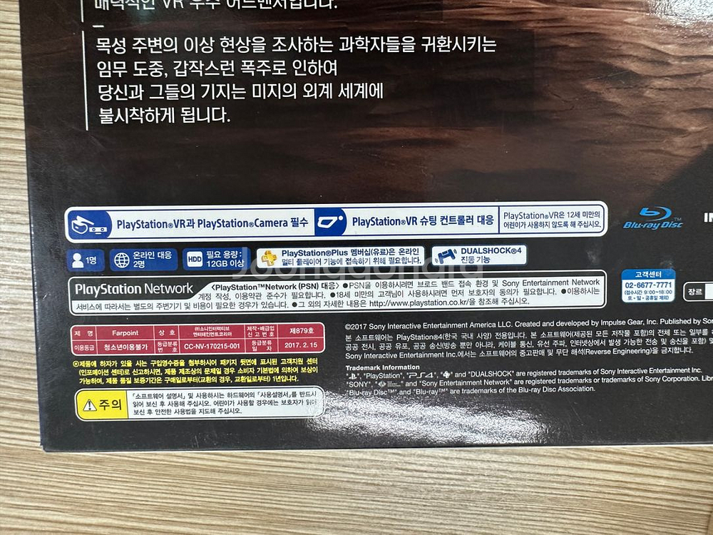 플스4 VR1 파포인트 슈팅컨트롤러 번들 미개봉 새제품--1