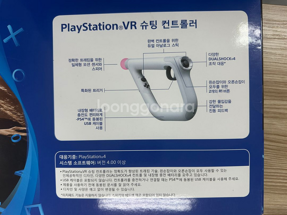 플스4 VR1 파포인트 슈팅컨트롤러 번들 미개봉 새제품--2