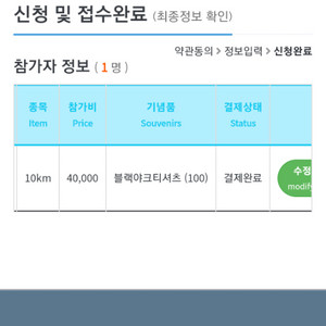 손기정 평화마라톤 10km 배번만 양도합니다