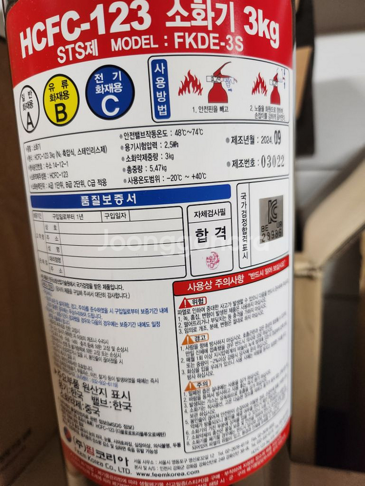가스소화기--1