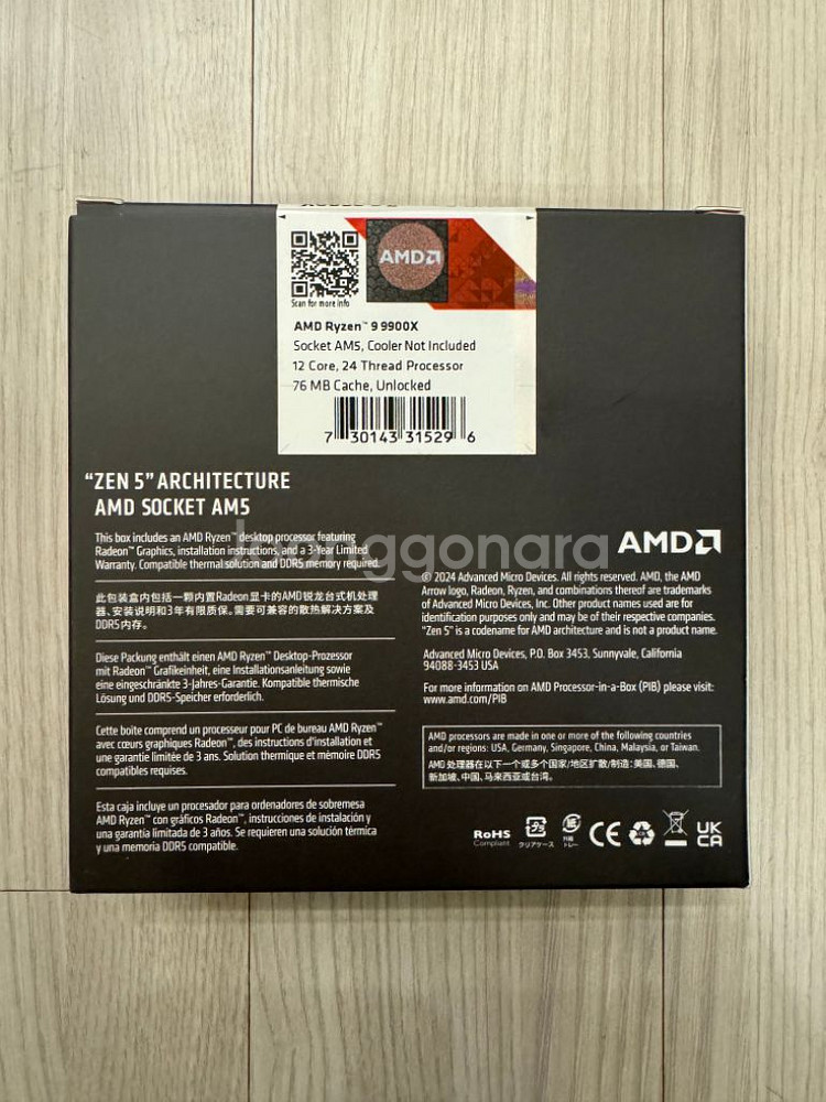 [새상품] CPU 판매 - AMD Ryzen 9 900--1