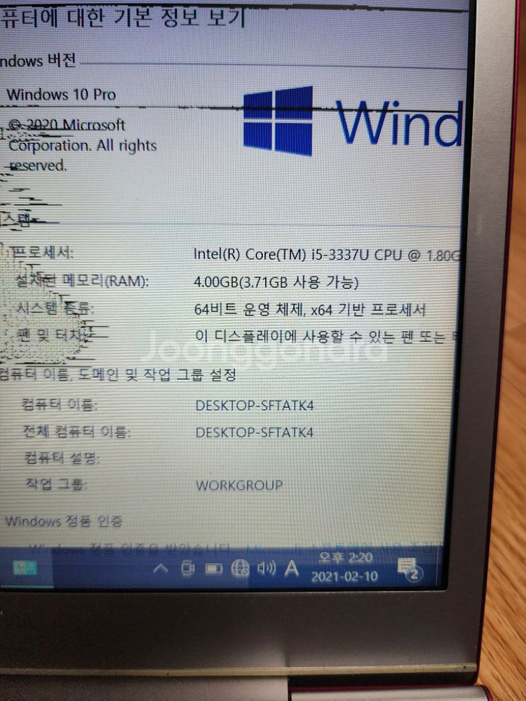 삼성울트라노트북 nt530u 부품용 팝니다.--2