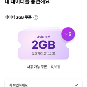 LG유플러스 데이터2GB 팝니다