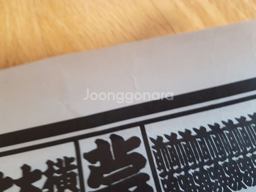 일본 씨름 반즈케표--3