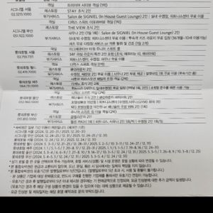 (마지막 가격내림)시그니엘서울 포함 롯데호텔 숙박권