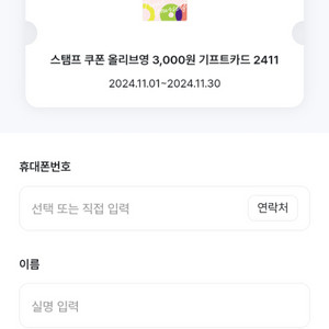 올리브영 기프트카드 3000(선물형)