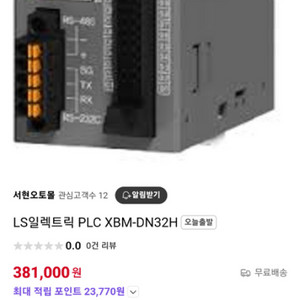 PLC LS XBM-DN32H 판매합니다.