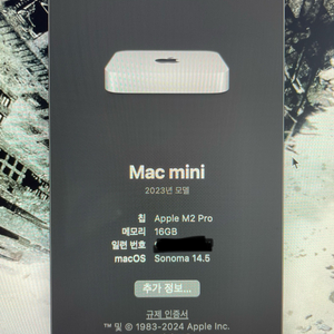 맥미니 m2 pro 기본형 팝니다