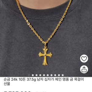 24k10돈 크롬십자가 목걸이