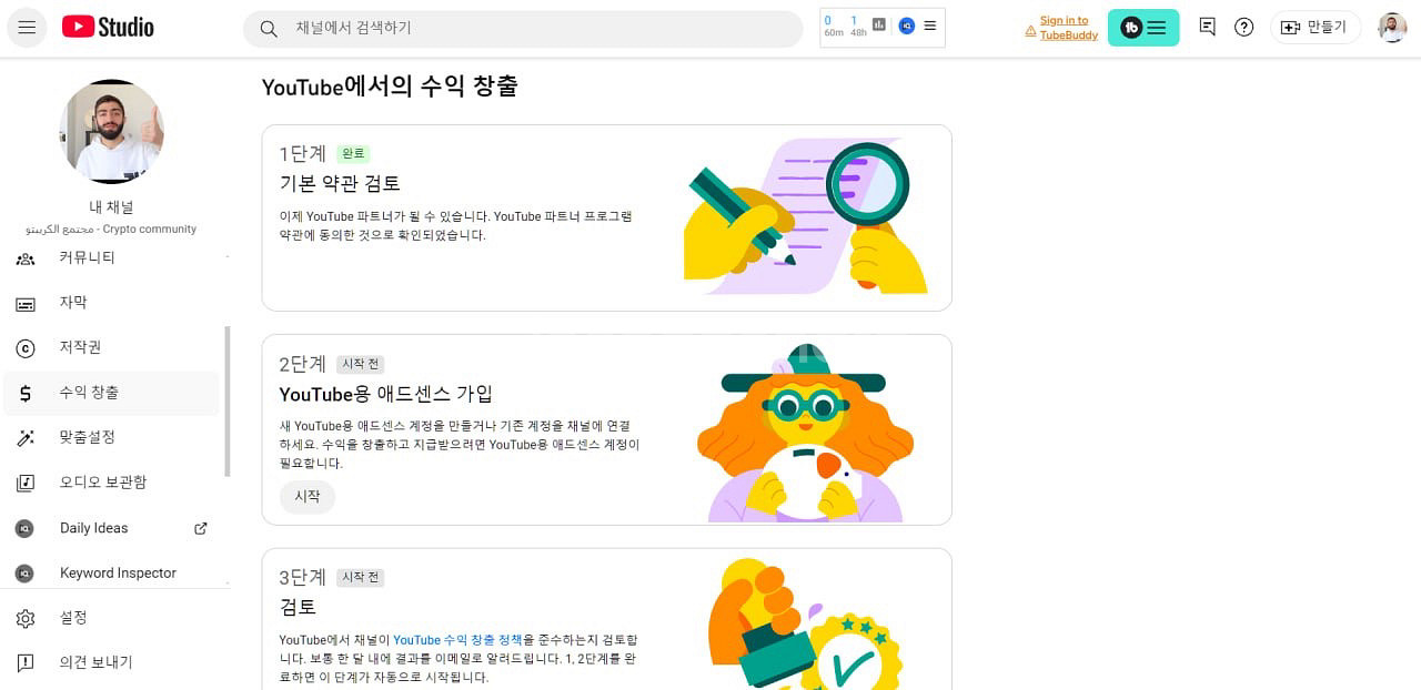유튜브 구독자 26만 채널 판매(해외채널)--2
