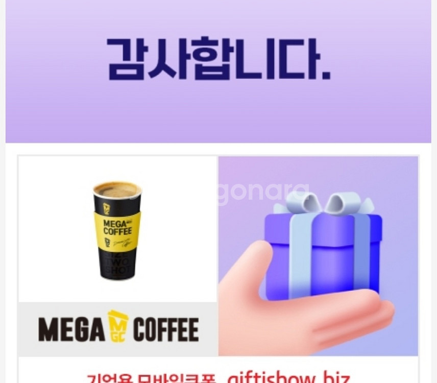 메가커피 피스타치오라떼+hot 아메리카노 세트--1