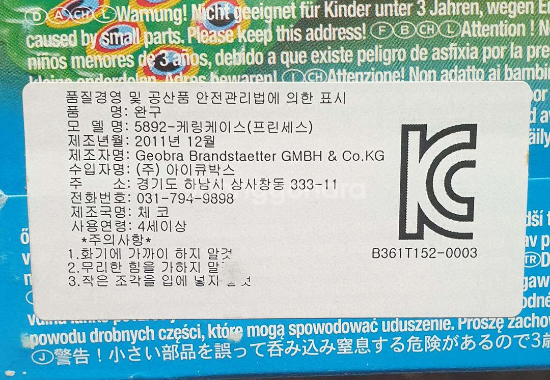 단종]플레이모빌 5892 공주 프린세스 풀세트--2