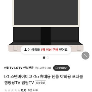 (미개봉) 스탠바이미go 27인치 24년형