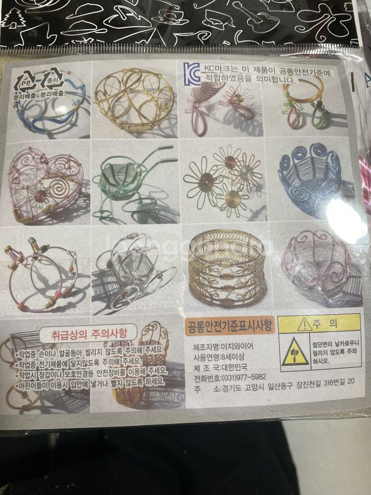 공예철사 6개--1