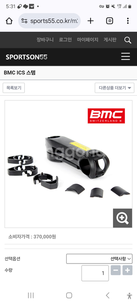 (카본핸들바 포함)bmc ics01 90mm 12.5도--1