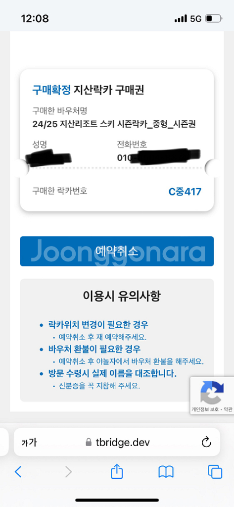 지산 J센터 락카 팝니다--1
